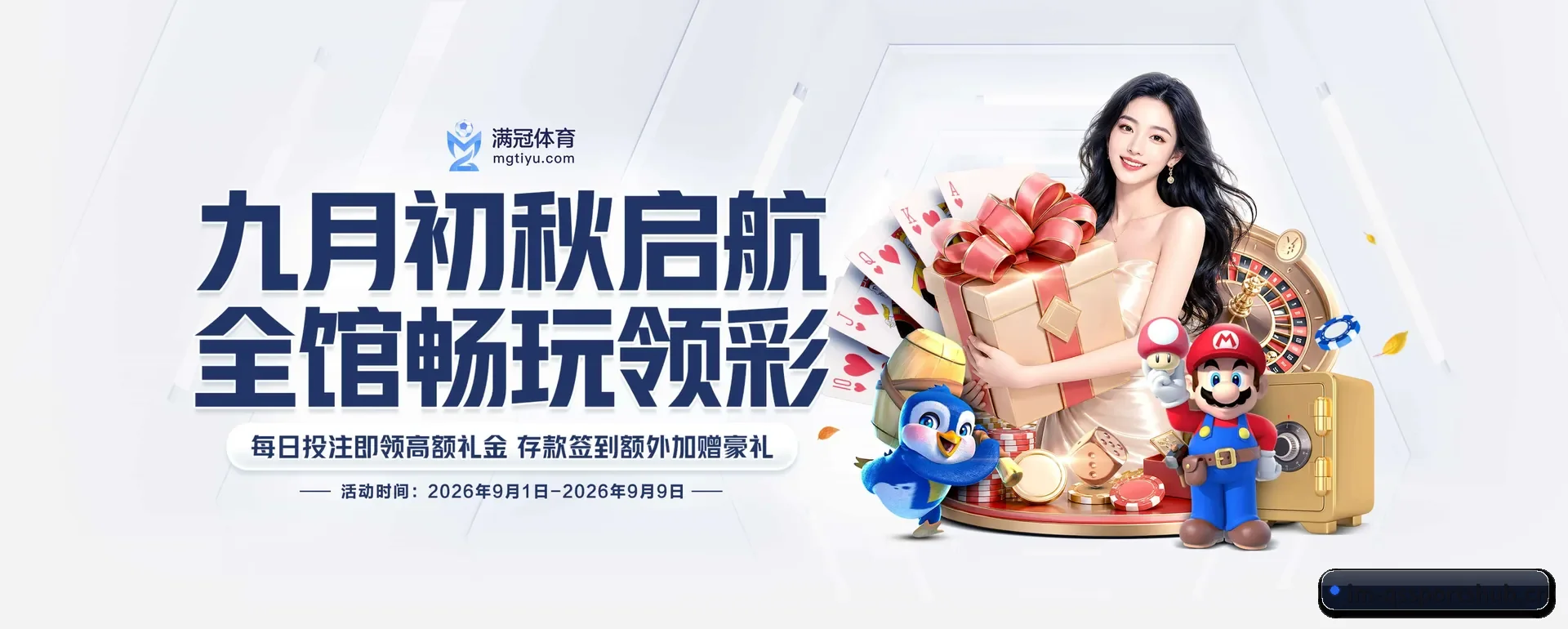 球速体育 APP（QIUSU SPORTS）